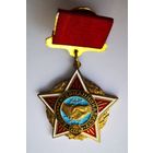 Знак. Войну-интернационалисту.  ММД