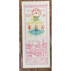 Дэюаньвэй, уезд Танъинь  талоны на питание 1987 год. Китай. С рубля без МЦ.