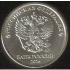 Годовой набор 1; 2; 5 10 рублей 2016 год ММД _мешковой UNC