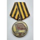 Ордена Ленина ЗабВО 1935-2010. Забайкальский Военный Округ. Долг. Честь. Верность. (1)