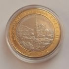 10 рублей 2022 г. Рыльск. С рубля