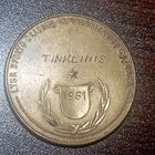 Медаль 1961 г.с рубля
