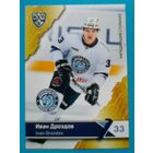 Иван Дроздов "Динамо" Минск - Базовая Карточка - 11 сезон КХЛ - 2018/19 года.