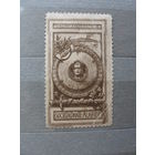 Продажа коллекции с 1 рубля! Непочтовые эмиссии.