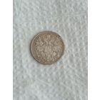 15 копеек 1908г