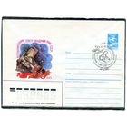 СССР 1985. ХМК. Конверт с СГ. 50 лет астрономическомй совету Академии наук СССР. Гашение Мозжинка, Московской области 1986