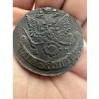 Монета. Пять копеек 1784г Екатерины Великой ЕМ