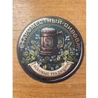 Подставка под пиво "Староместный пивовар" /Минск/ No 7