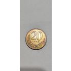 Албания 20 лек 2020