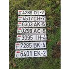 Номерные знаки авто.