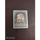 Марка  В пользу военных и их семей  Царская Россия