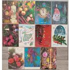 С Новым годом! Чистые. 11 шт. СССР.