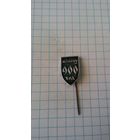 Мiнску 900 год*