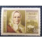 СССР 1956  Юлия Жемаите клей
