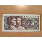 1 дзяо 1980 года UNC