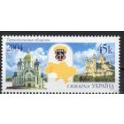 Украина 2004. Тернопольская область 1 марка **
