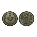 15 копеек 1906