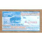 Талон автобус Лида ФН