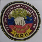 УРСН (ГСН) "Бык - Тайфун" 48 пон 100 ДОН