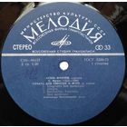 LP Игорь Фролов, Александр Россохацкий - Соната Для Скрипки И Фортепиано / Ave Maria / Романс / Соната # 12 (1975)