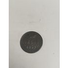 1 копейка 1859 вм