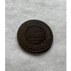 5 копеек 1873
