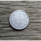 Werty71 Россия 15 копеек 1900 СПБ ФЗ