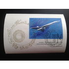 1969 Гражданская авиация Блок