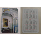 Карманный календарик. Калуга.1991 год