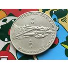 СССР. 1 рубль 1965 - 20 лет Победы над фашистской Германией в Великой Отечественной войне. Брак, раскол штемпеля реверса. (10). Торг.