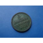 1/4 КОПЕЙКИ 1841 СПМ