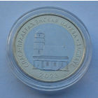 2 рубля, Архитектура Беларуси - Спасо-Преображенская церковь в г. Заславле, 2023