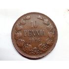 10 пенни 1916 год.Русская Финляндия.
