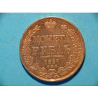 1 рубль 1837 СПБ НГ серебро