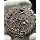 5 копеек 1785 ЕМ без МЦ.Кладовая.Состояние!