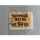 Продажа коллекции с 1 рубля! Почтовые марки РСФСР.
