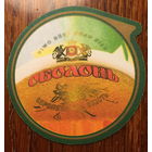 Подставка под пиво "Оболонь" No 4