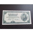 Венгрия 100 миллионов пенго пенге 1946