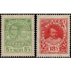 СССР-1927. В помощь беспризорным детям. Печать типографская. Бумага "сотовая". ВЗ Wm 11a и b. Перфорация рамочная 13 1/4. СК 159-160.