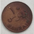 Бахрейн 10 филс 1965