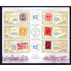 2008 Румыния. 150 лет румынской марке. Филвыставка  MNH