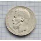 Красивый рубль 1897 год