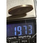 Красивый рубль 1897 год