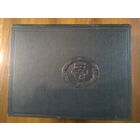 Большая Советская Энциклопедия(БСЭ) Второе издание. 1950 г.