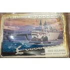 500 шиллингов 2014 20г серебро 999 пробы! HMS Bulwark