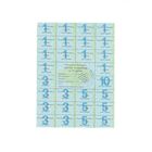 Купоны РБ 75 рублей