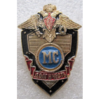 Знак Миротворческие силы ВС РФ