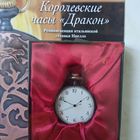 Карманные часы из личной коллекции часы рабочие батарейка села