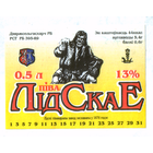Этикетка пива Лидское Лидский ПЗ Т705