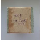 Лампа В1-0,02/20 Высоковольтный кенотрон прямого накала